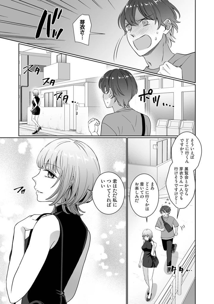 254ページ目