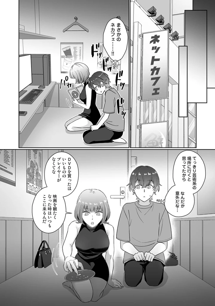 255ページ目
