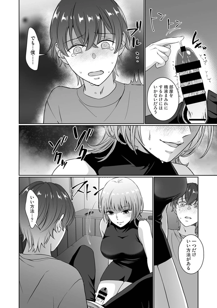 265ページ目