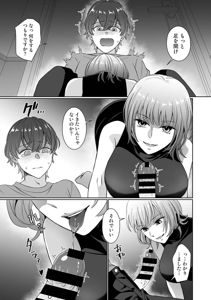 266ページ目