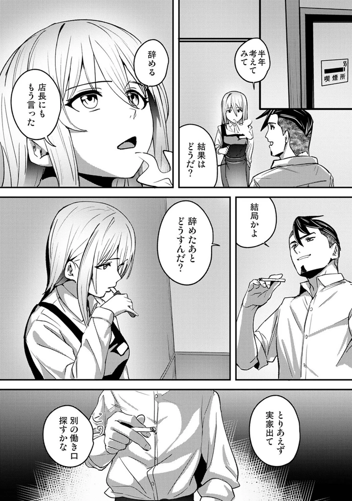 281ページ目