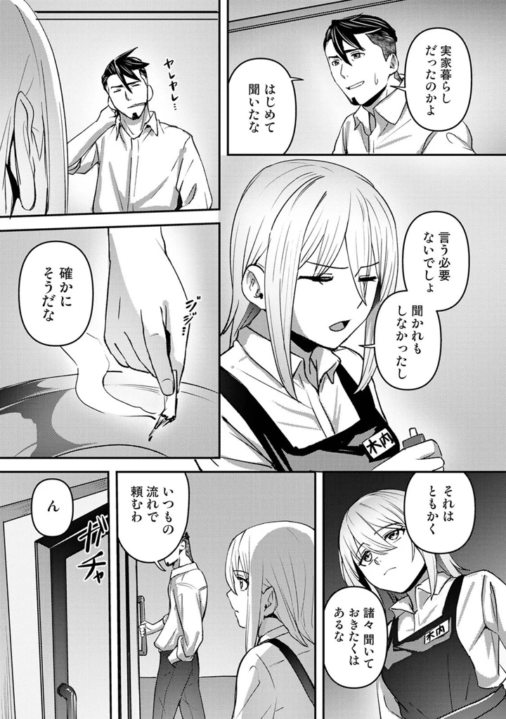 282ページ目
