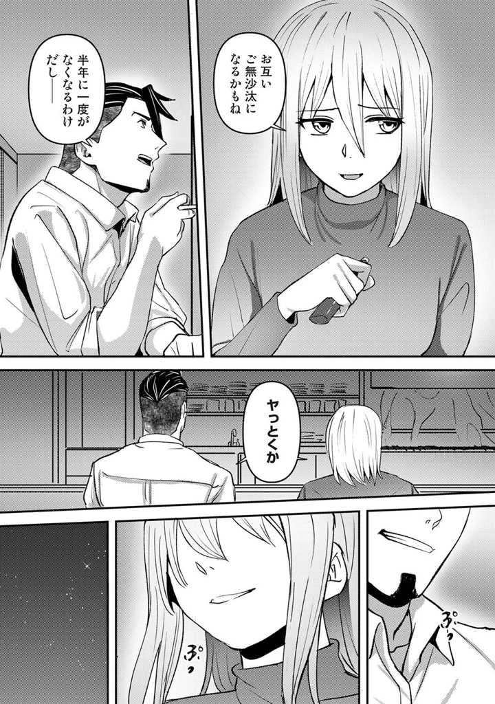 287ページ目
