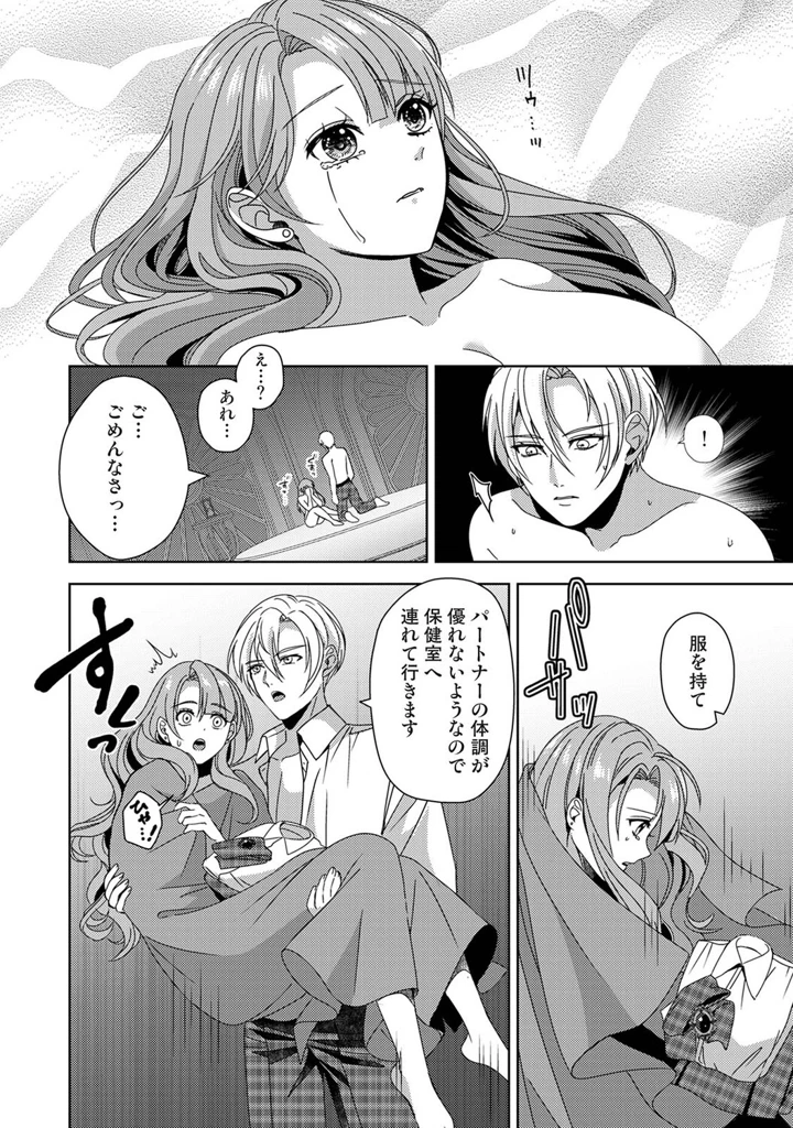 347ページ目