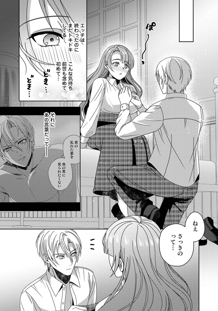 366ページ目