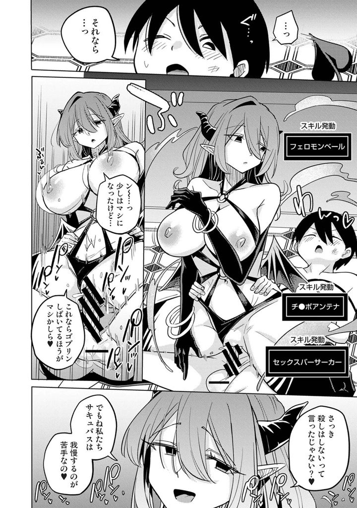 385ページ目