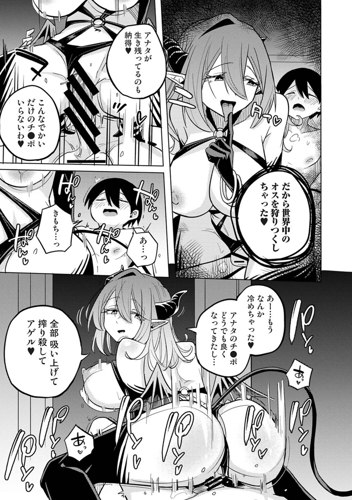 386ページ目