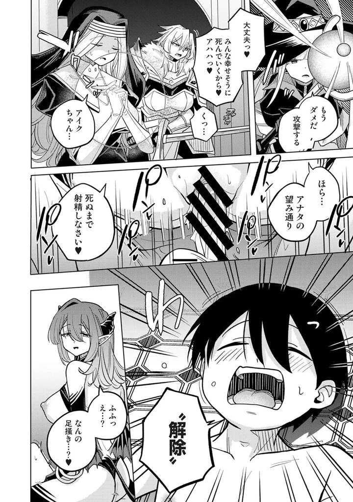 387ページ目