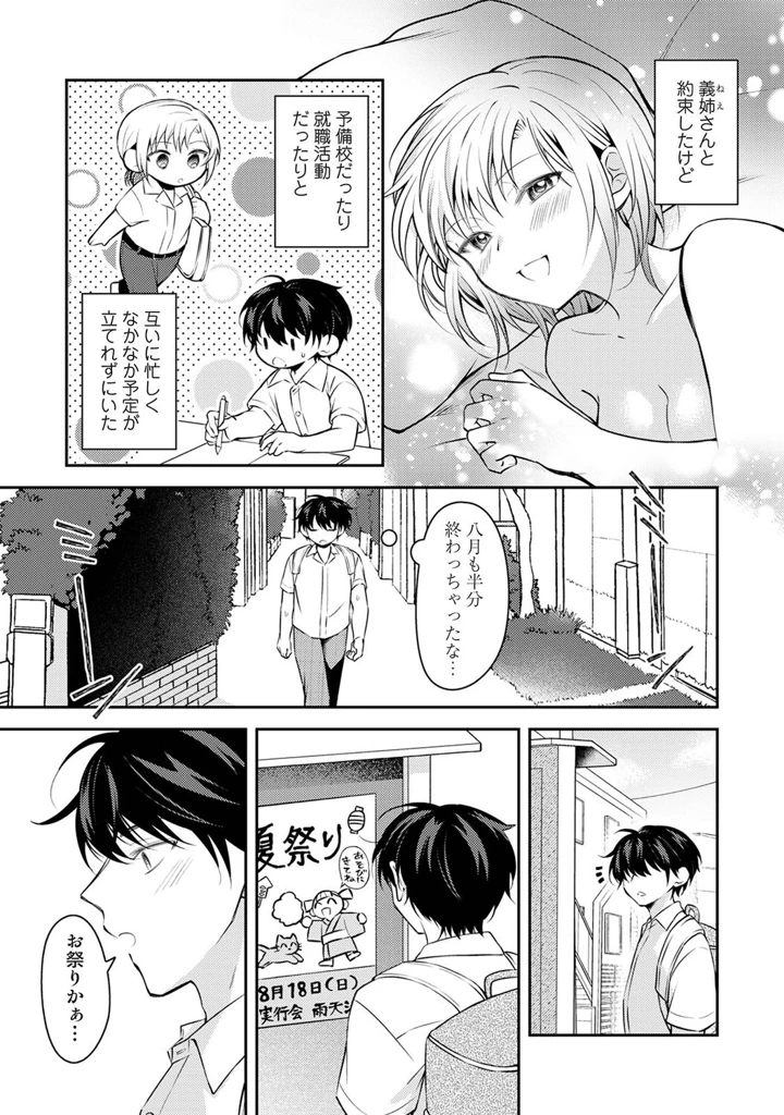 428ページ目