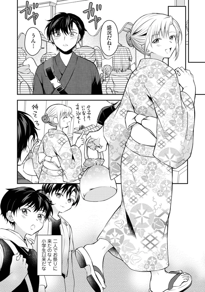431ページ目