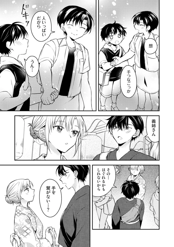 432ページ目