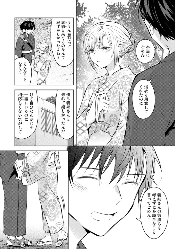 437ページ目