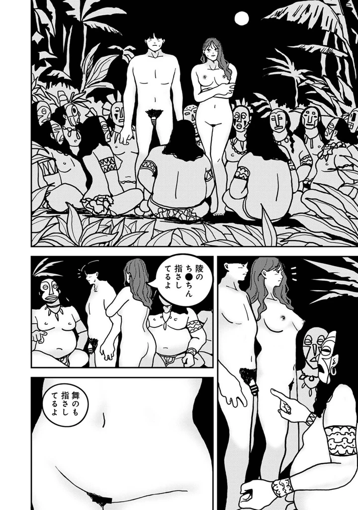 463ページ目