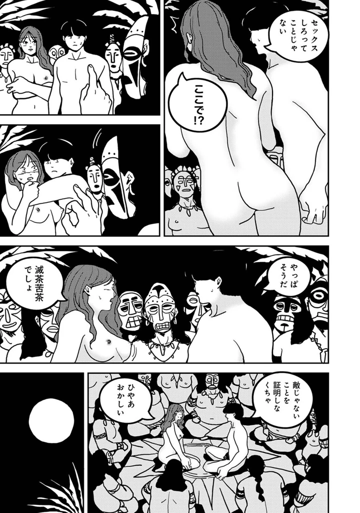 464ページ目