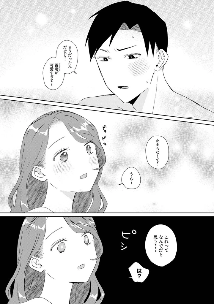 488ページ目