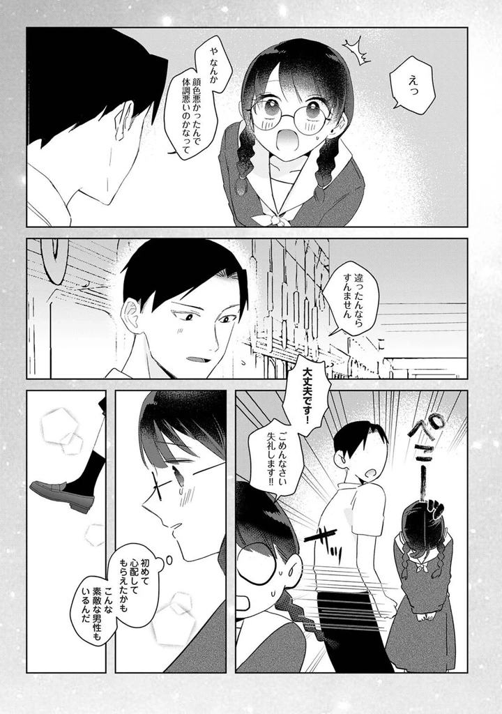508ページ目