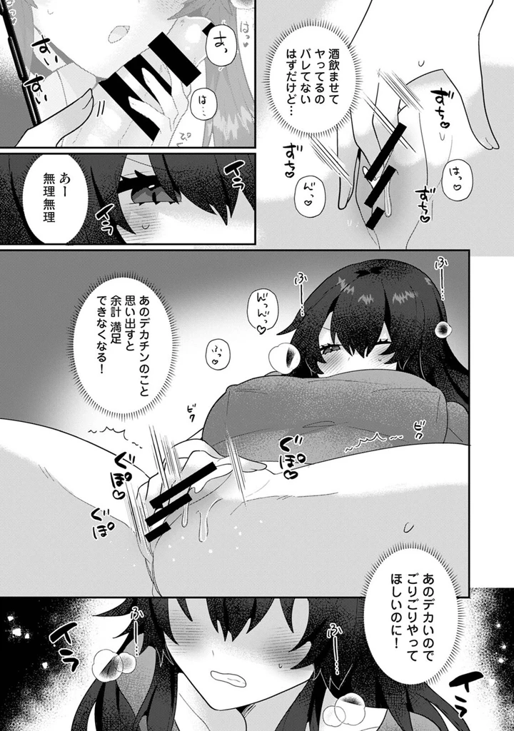 518ページ目