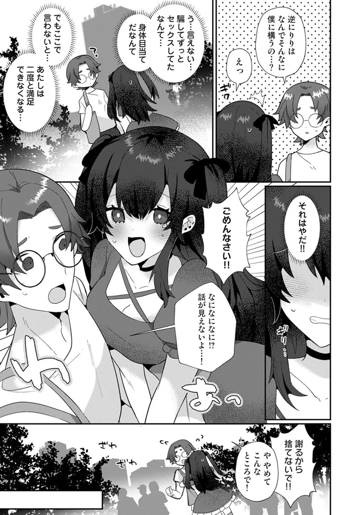 520ページ目