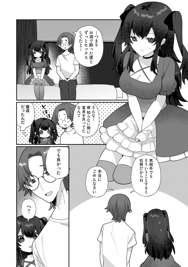 521ページ目