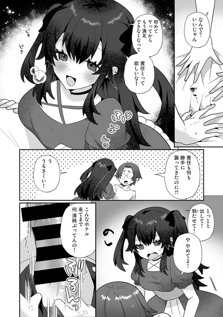 523ページ目