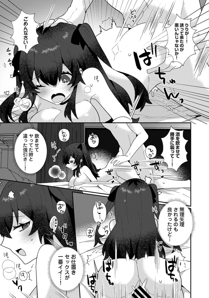 532ページ目