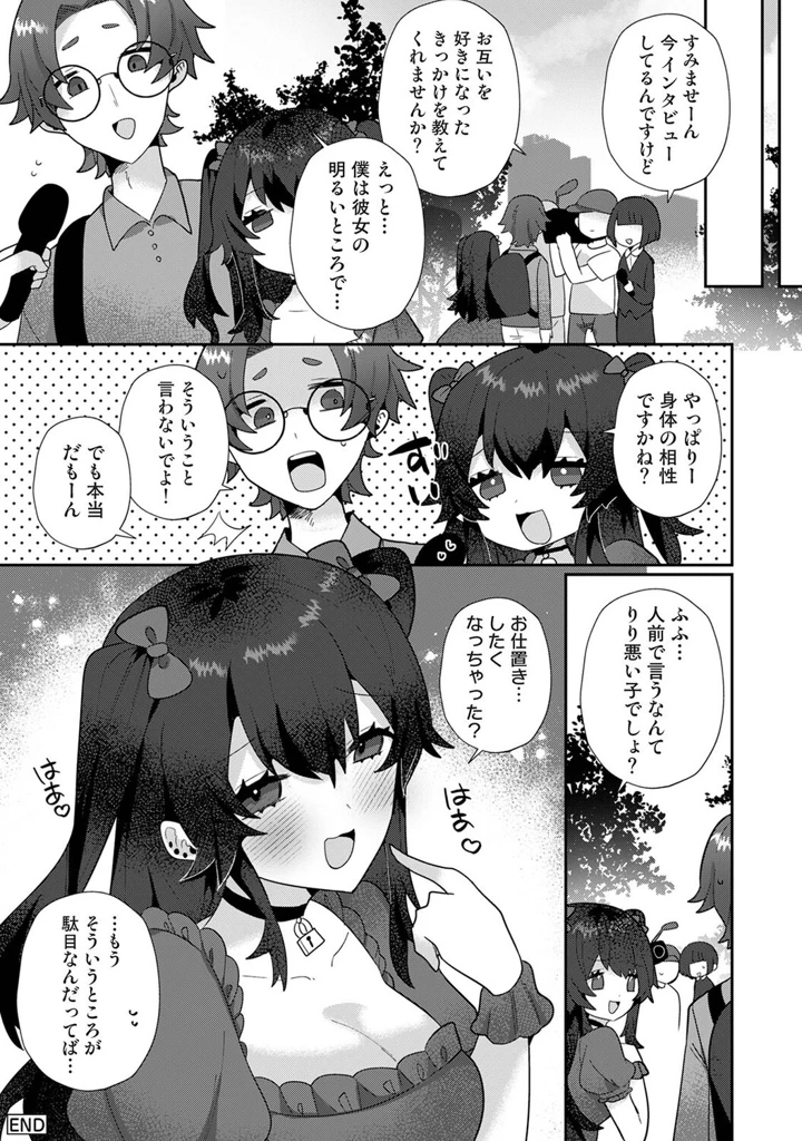 535ページ目