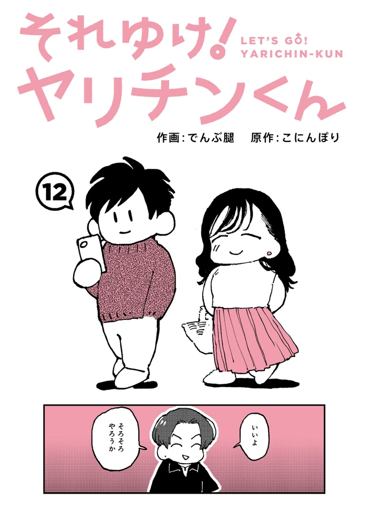 537ページ目