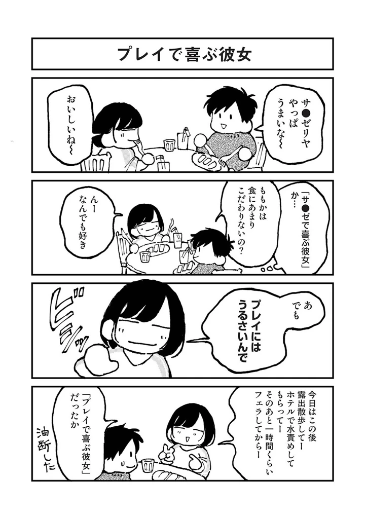 538ページ目