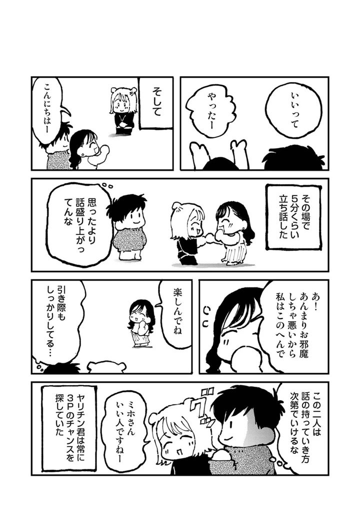 540ページ目