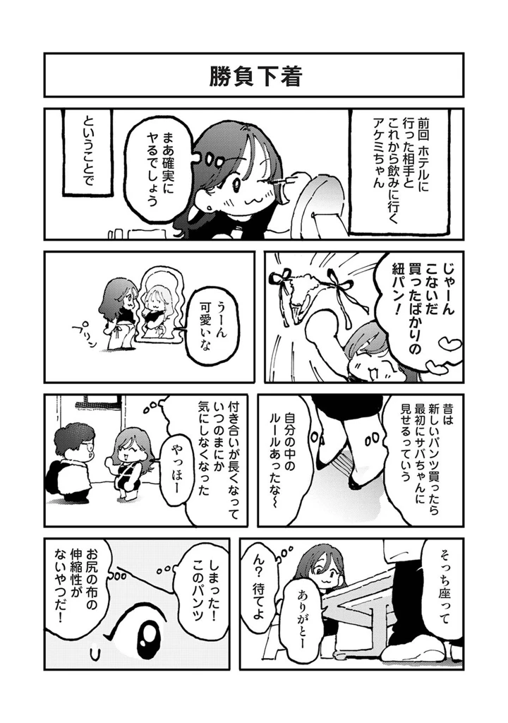 543ページ目