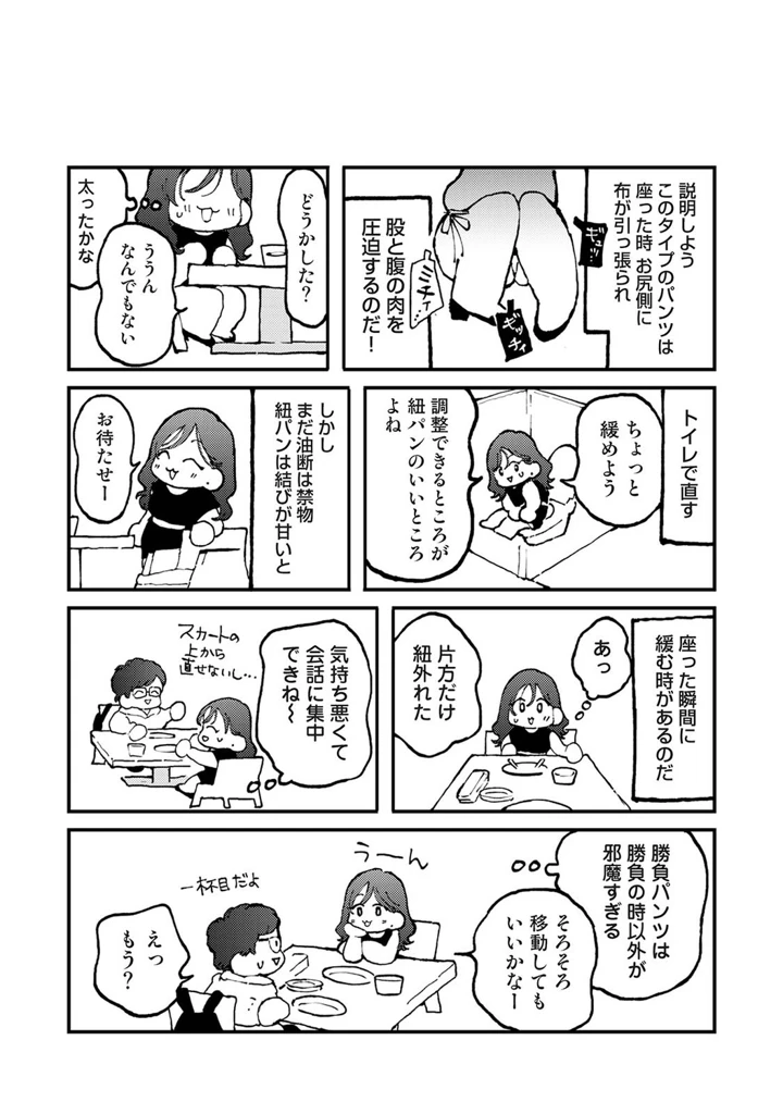 544ページ目