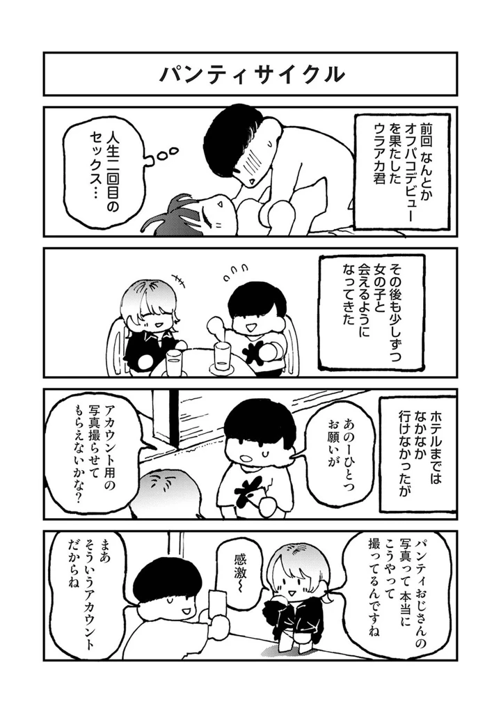 545ページ目