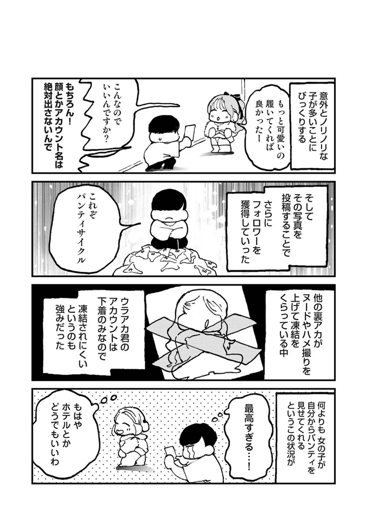 546ページ目