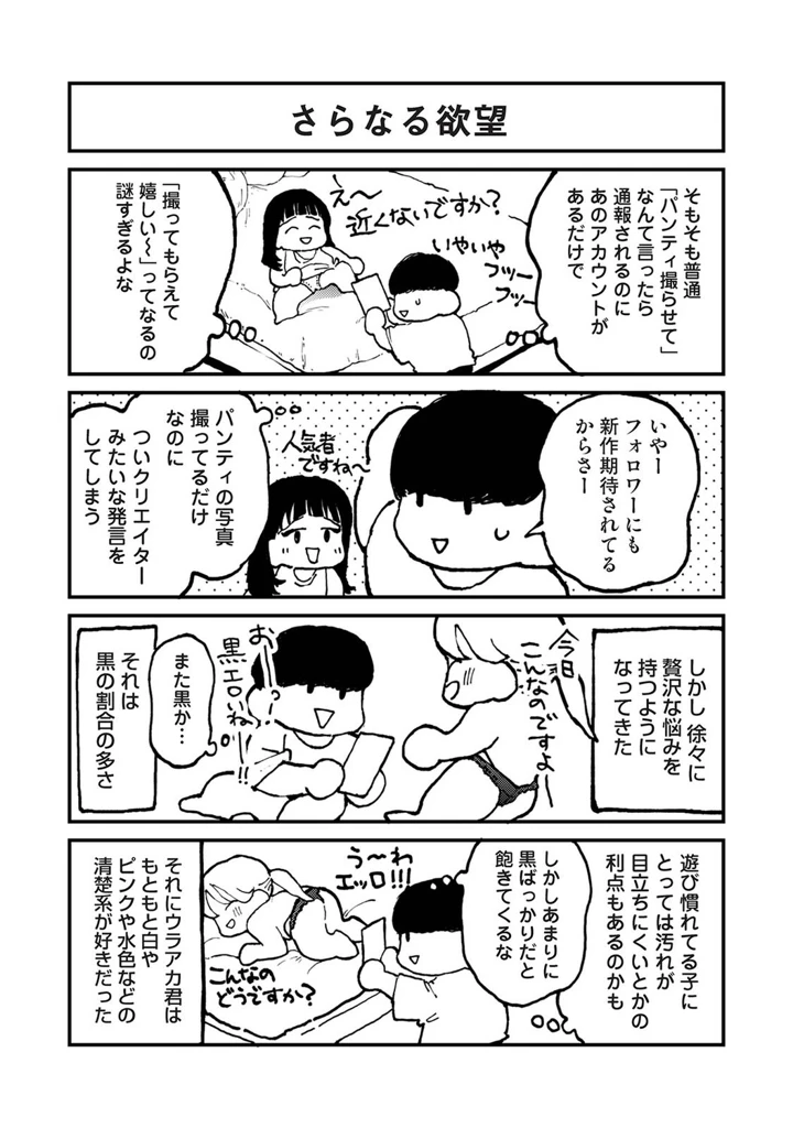 547ページ目