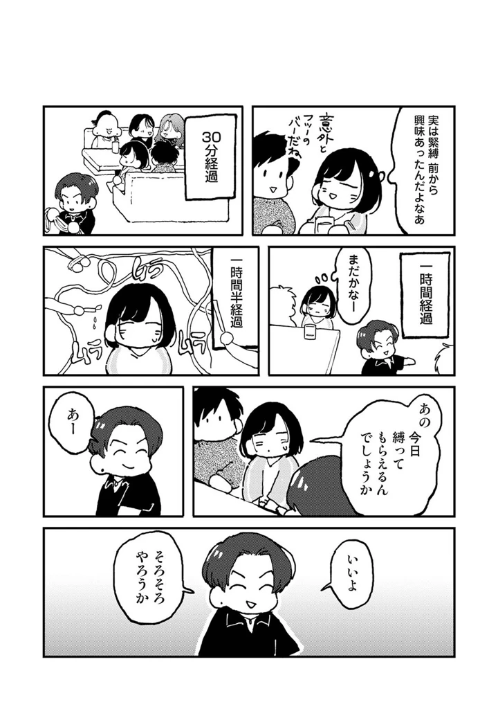 550ページ目