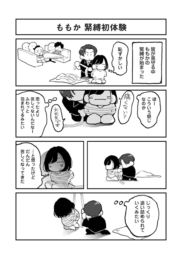551ページ目
