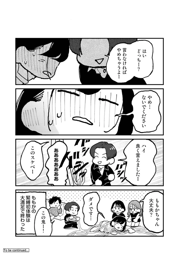 553ページ目