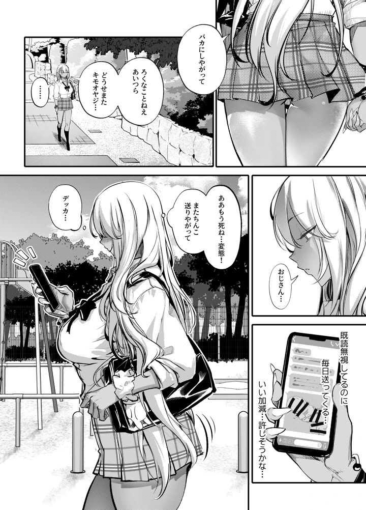 9ページ目