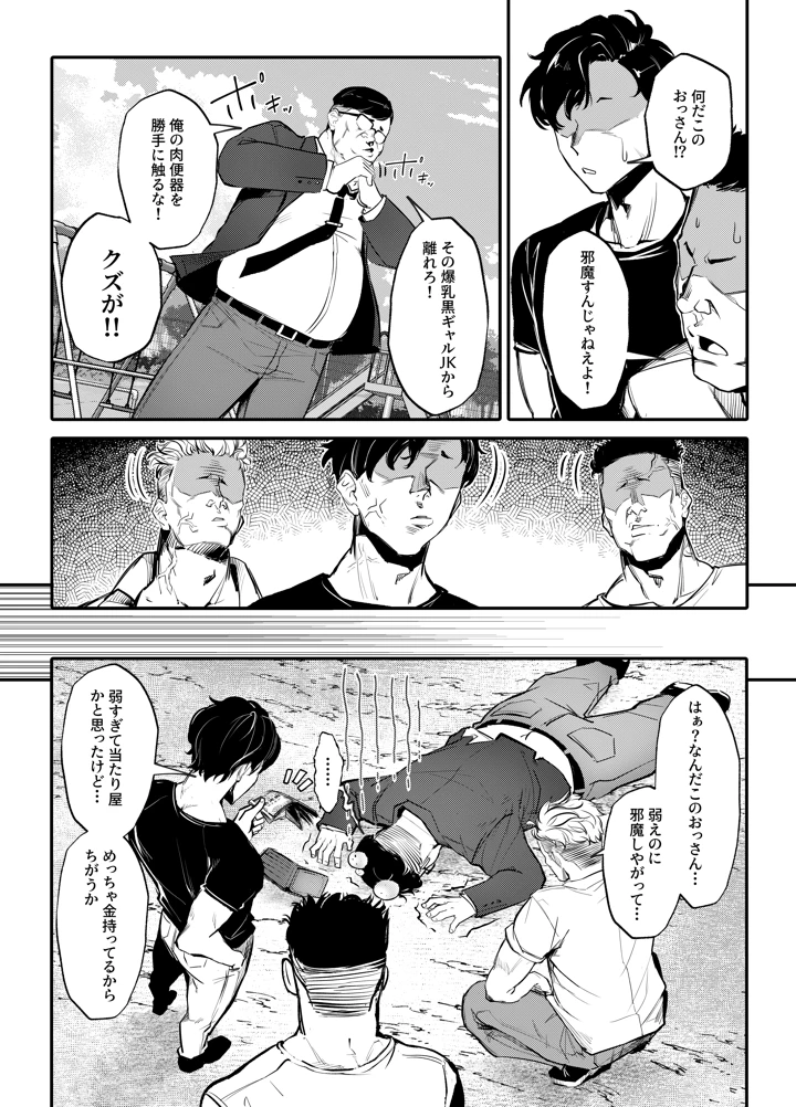 12ページ目