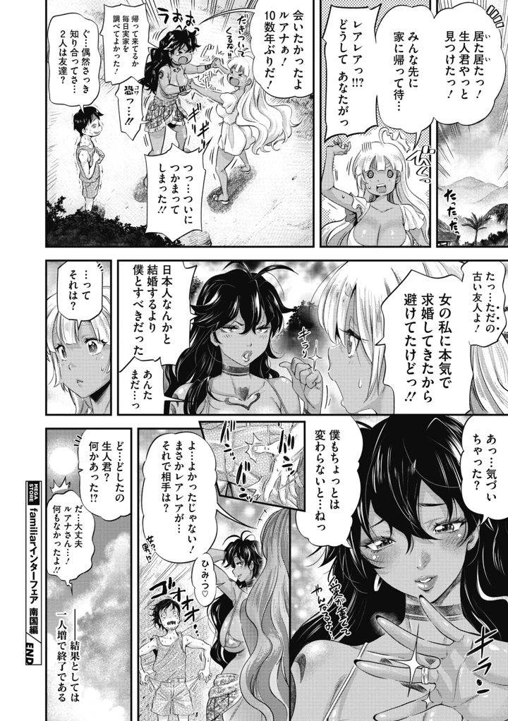 16ページ目