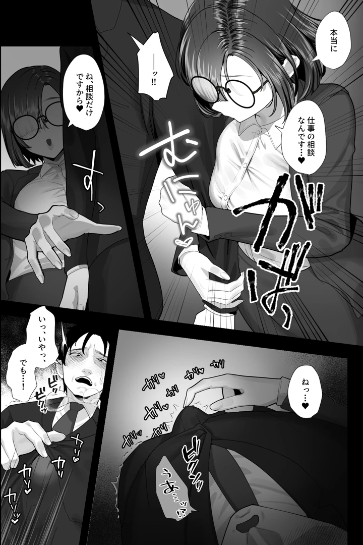 7ページ目