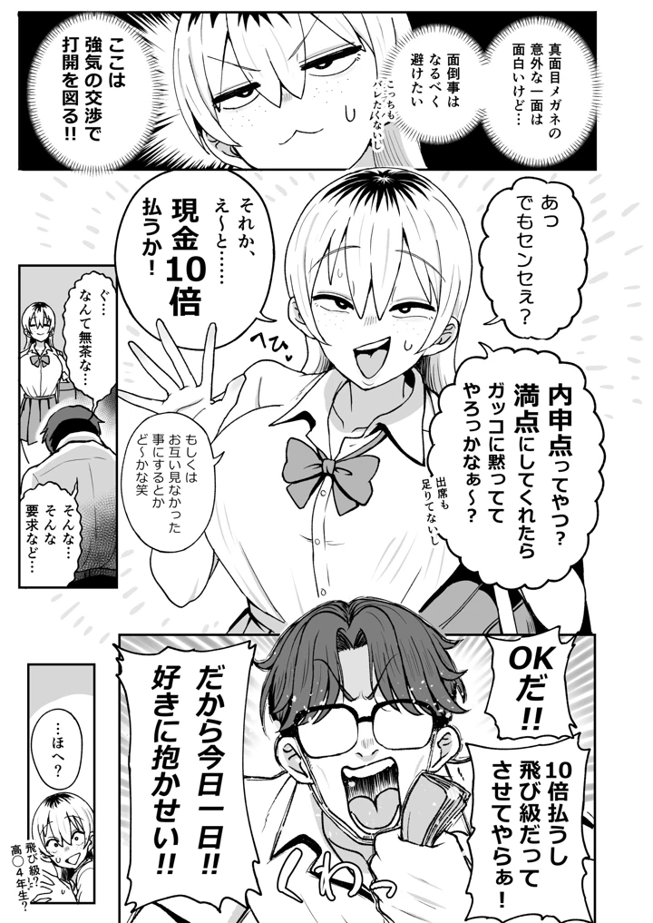 4ページ目