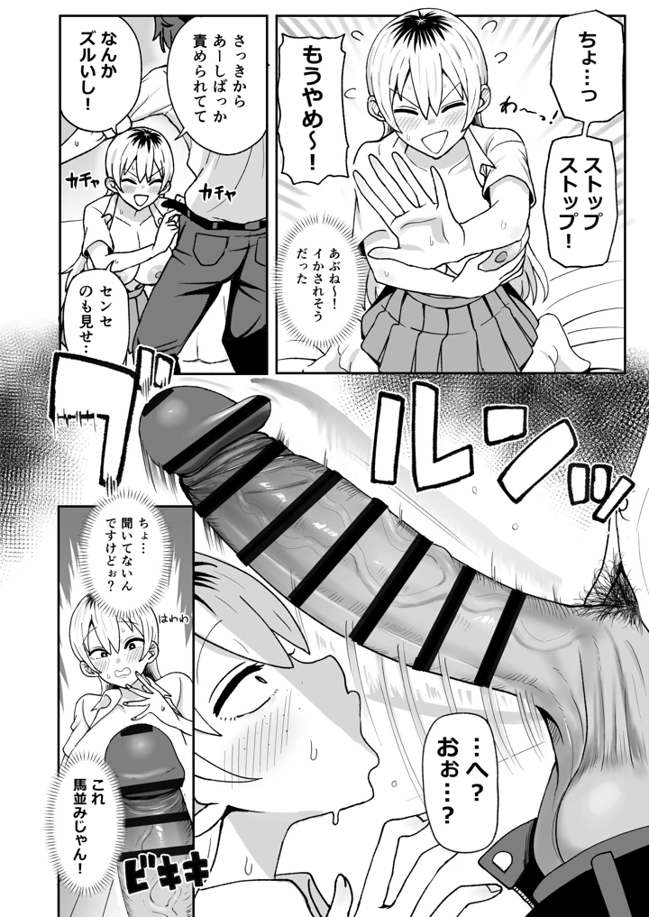 9ページ目