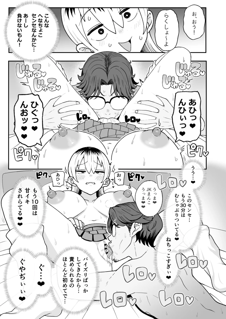 14ページ目