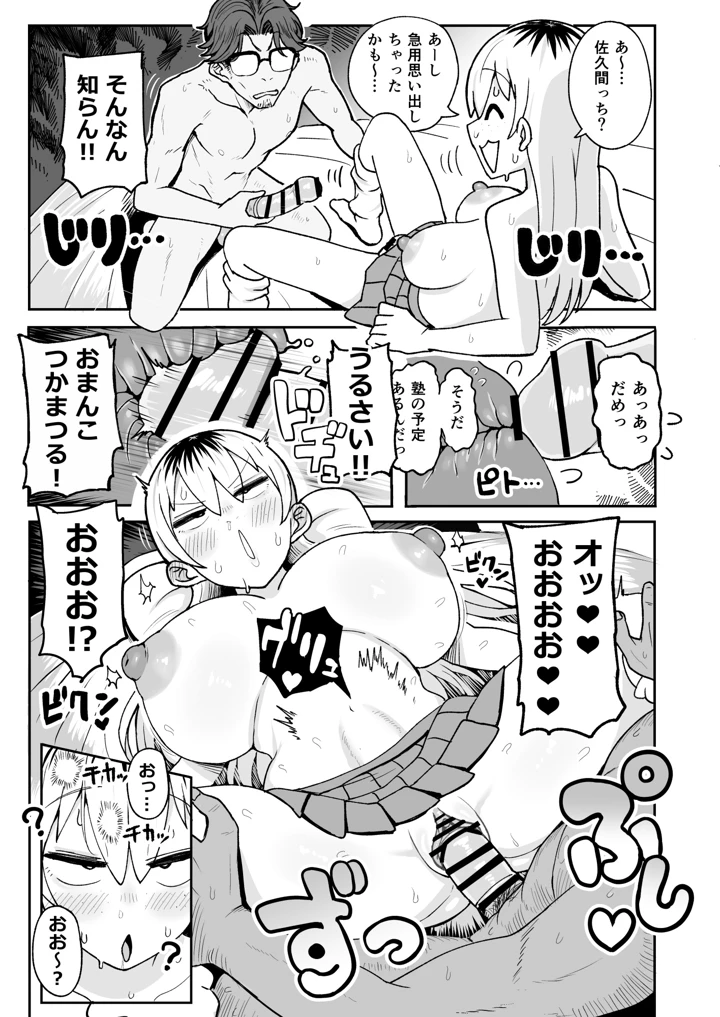 16ページ目