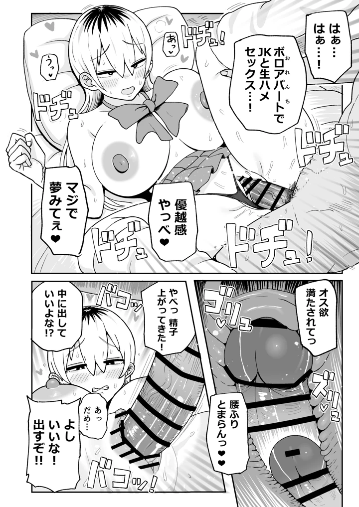 29ページ目