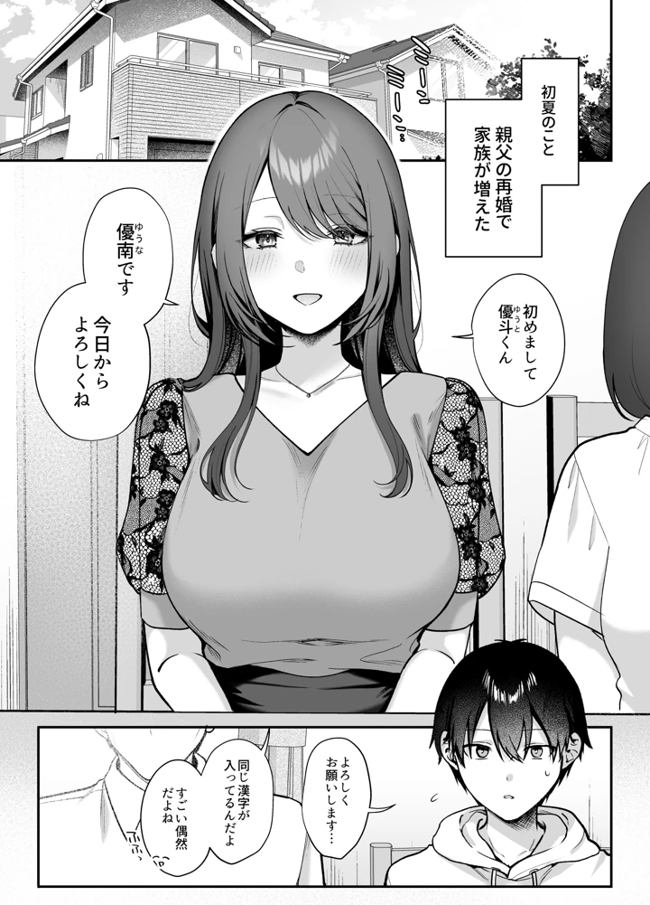 2ページ目