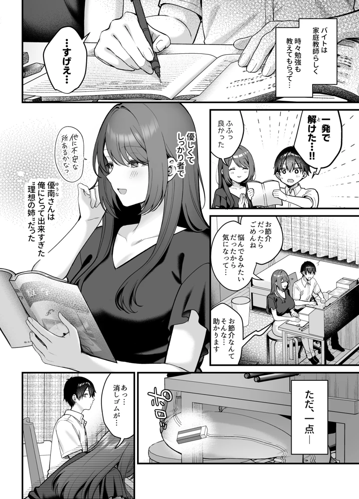 5ページ目