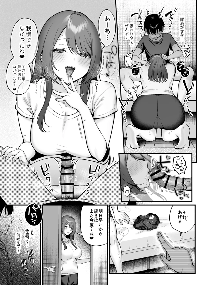 20ページ目