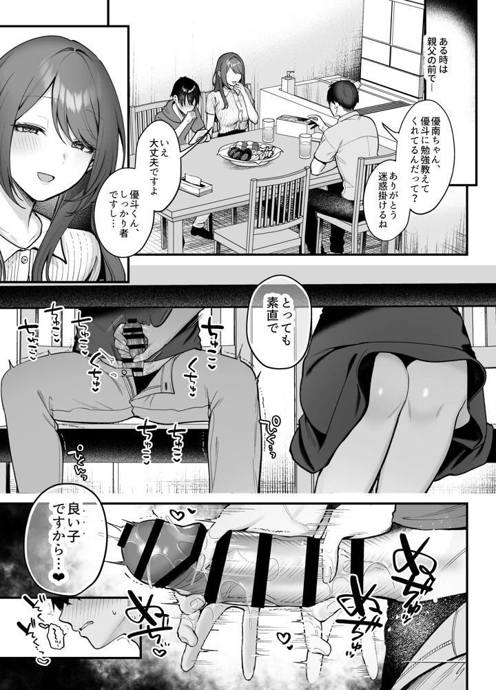 26ページ目